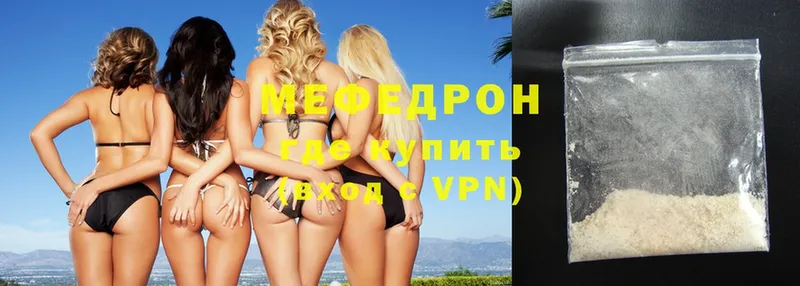 купить наркоту  Кола  МЕФ mephedrone 